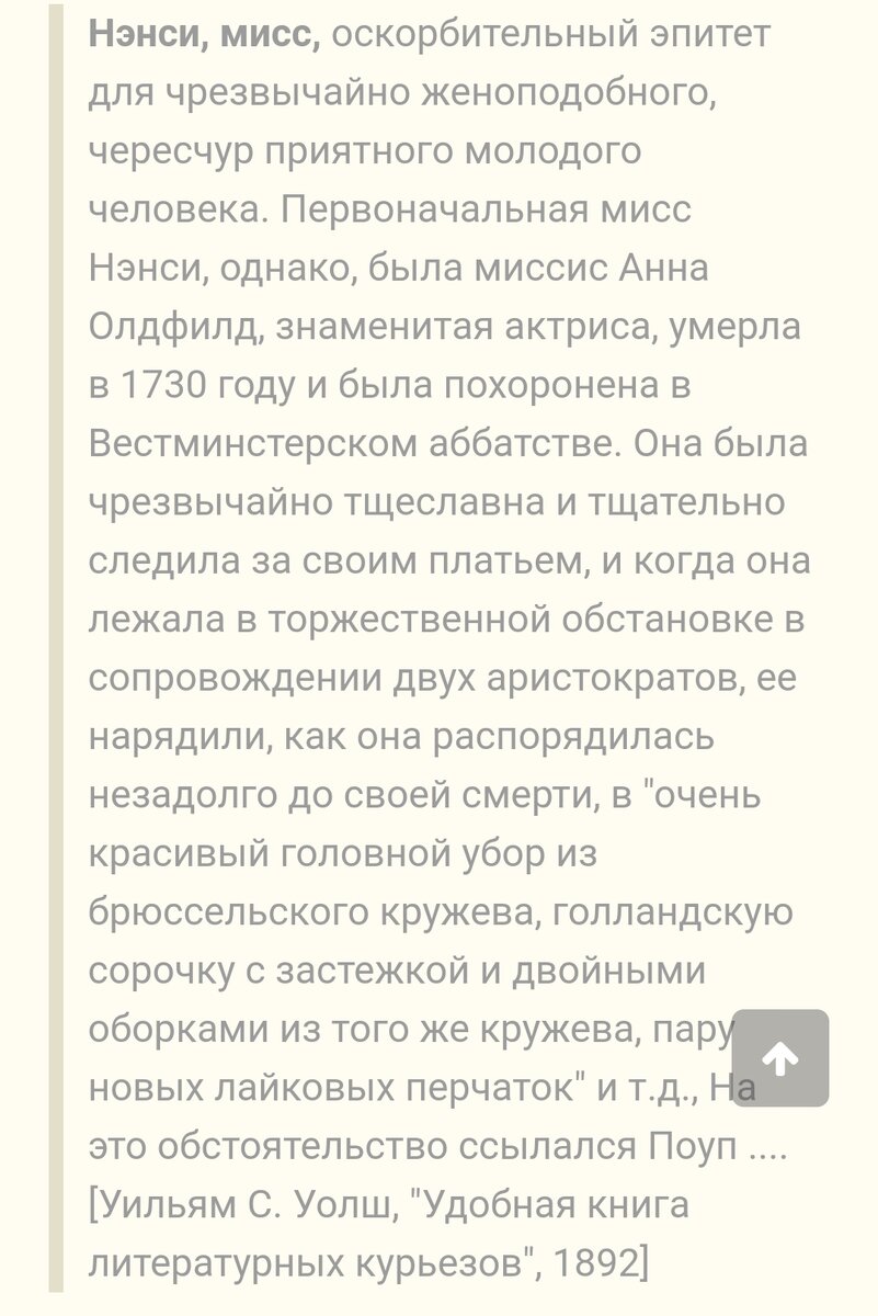 Этимологическая база английского языка: etymonline.com