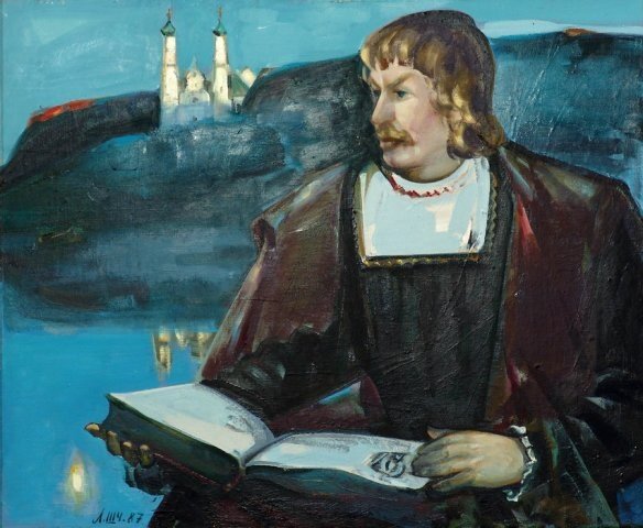 Скорина