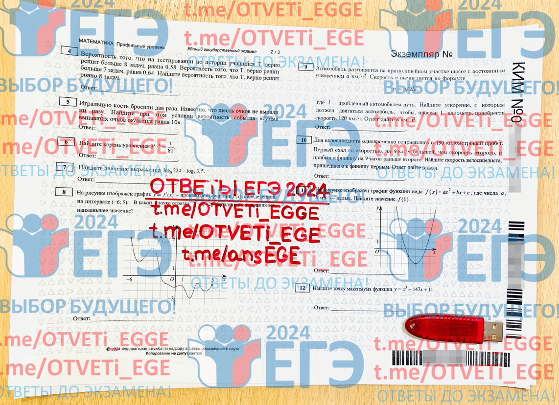 31 вариант егэ по математике 2025. 31 вариант егэ по математике 2025