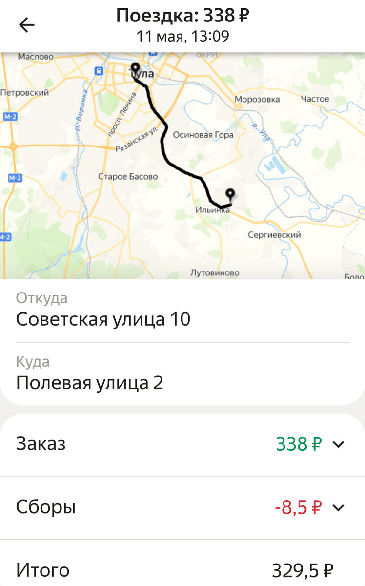Расстояние 11 км