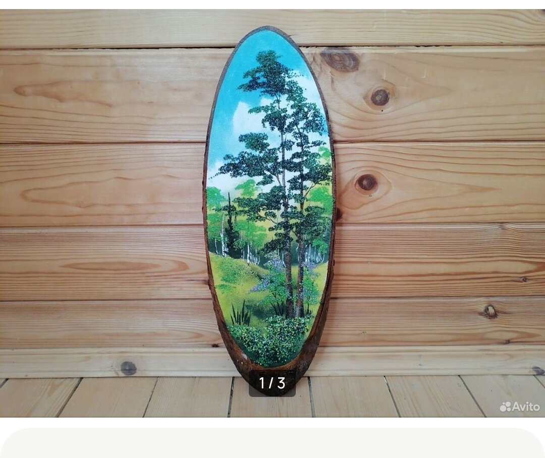 Фото с сайта Авито. 