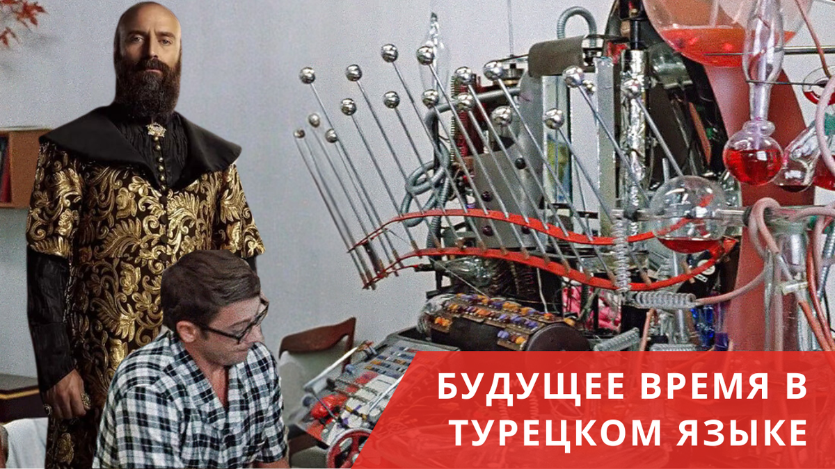Будущее категорическое время в турецком языке