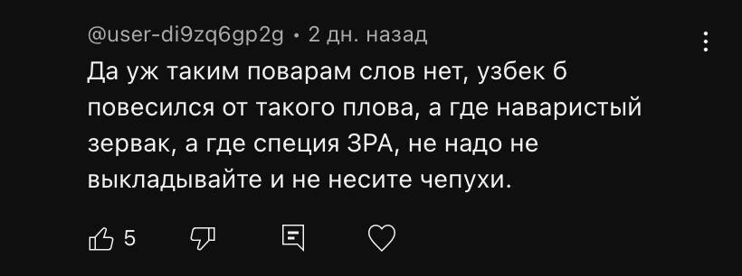 Такой комментарий мне оставили))) Страшно представить, как сложно человеку что-то менять в жизни