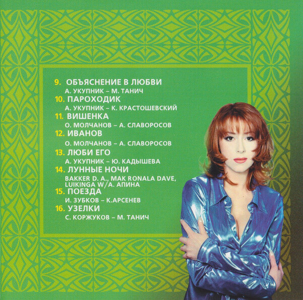 Женская дружба апина и милявская. Песня женская дружба апина текст. Текст песни женская дружба. Песня о женской дружбе текст. К чему чешется левый глаз.