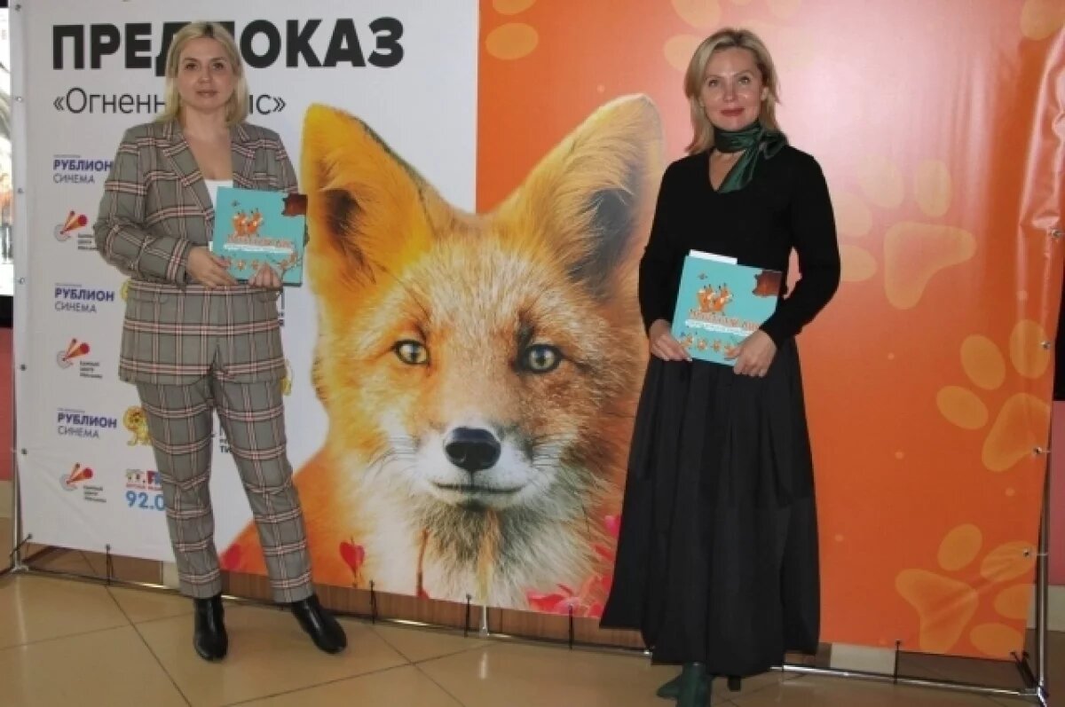    В Коми по сюжету фильма про камчатского лиса издали книгу
