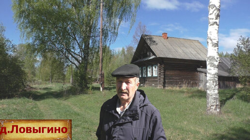 Последние жители деревни. Уютная деревня у поля и леса. В старину было две деревни. Заброшенные дома