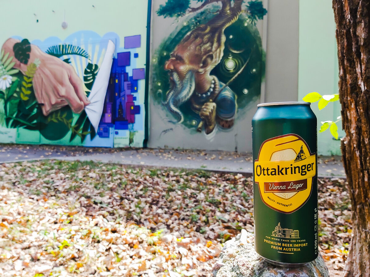 Ottakringer Vienna Lager, фото автора