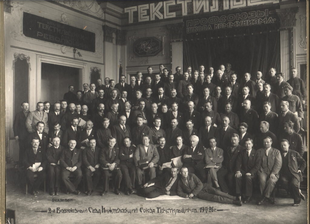 Людмила Маяковская (в центре, первый ряд), 2-ой всесоюзный съезд инжтехсекций союза текстильщиков, 1926г.
