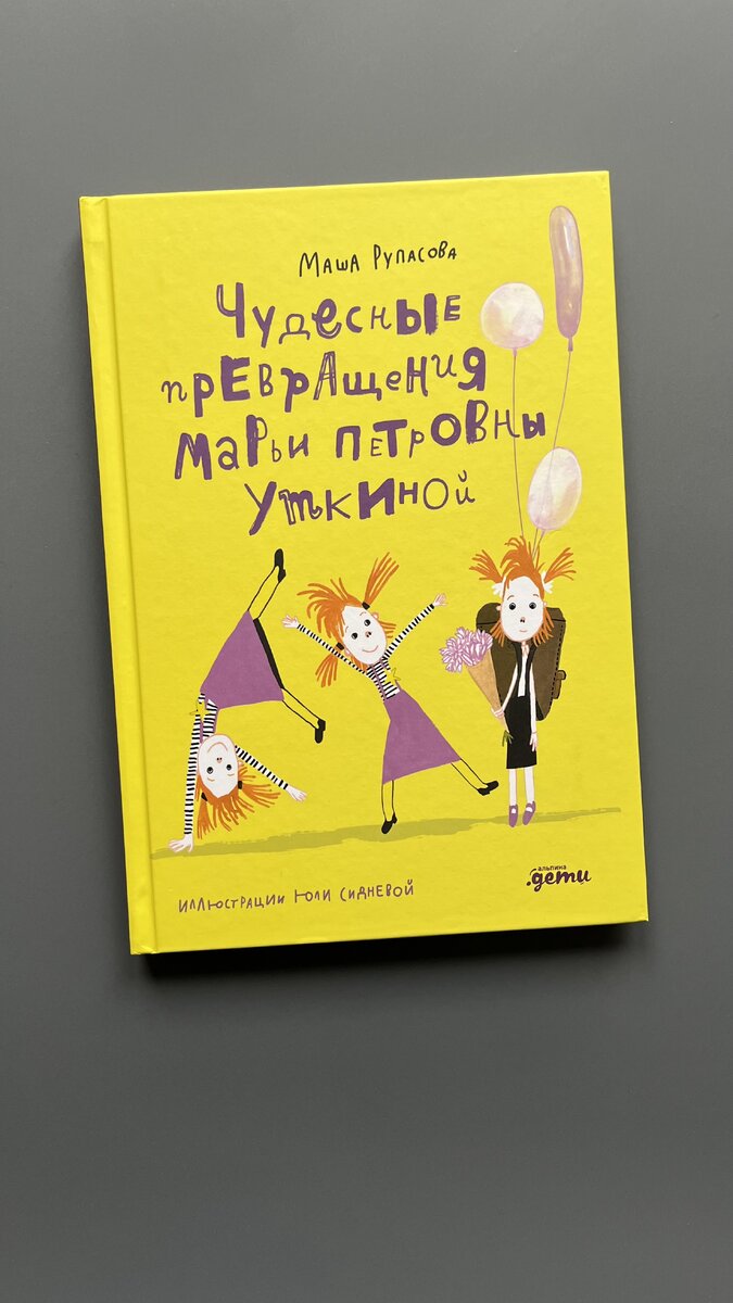 Иллюстрации Юли Сидневой
