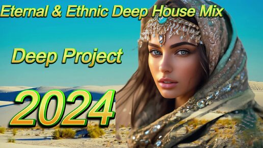 Крутейшая подборка музыки в стиле Eternal & Ethnic Deep House 2024 Mega mix - Deep Project /// Лучшие авторские новинки и хиты