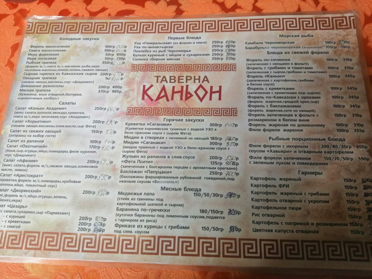 Ресторан греческой кухни