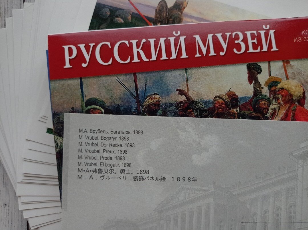 открытки из личной коллекции