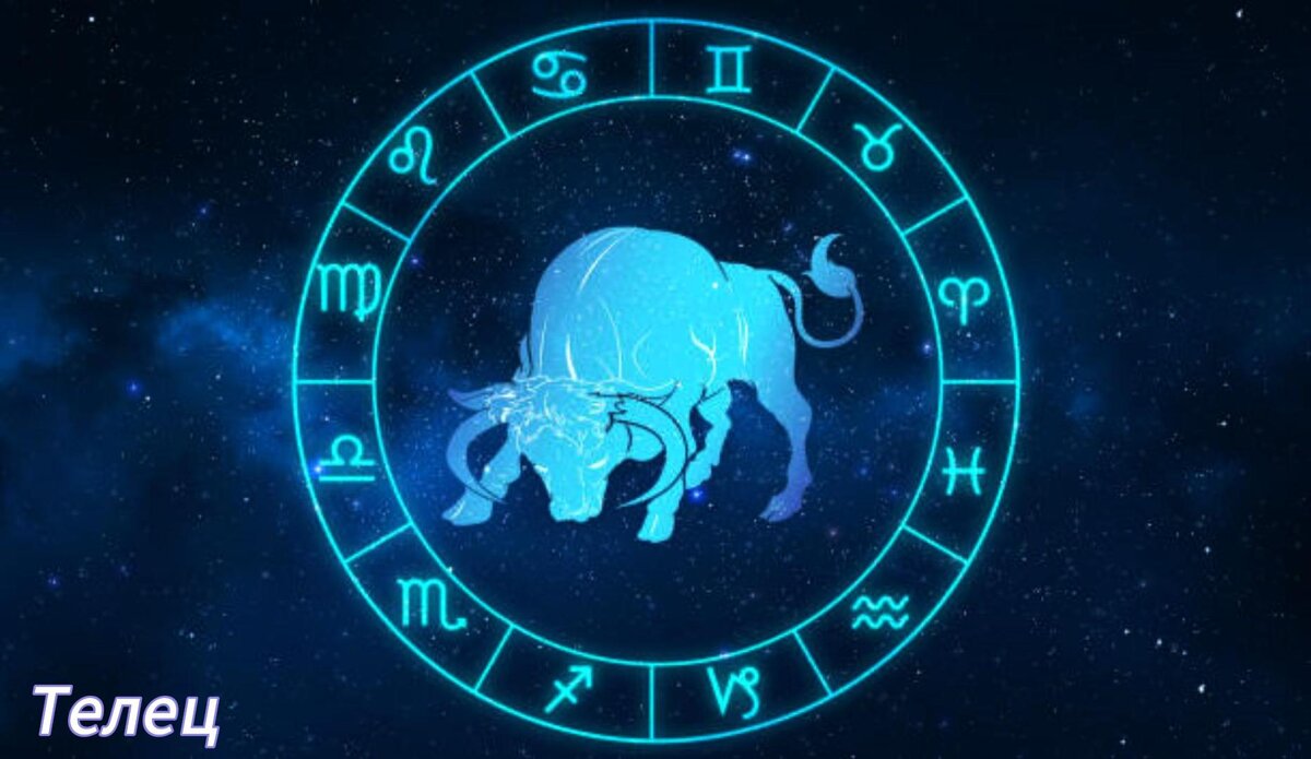 Психолог: У Тельца мощная связь с Ангелом хранителем.