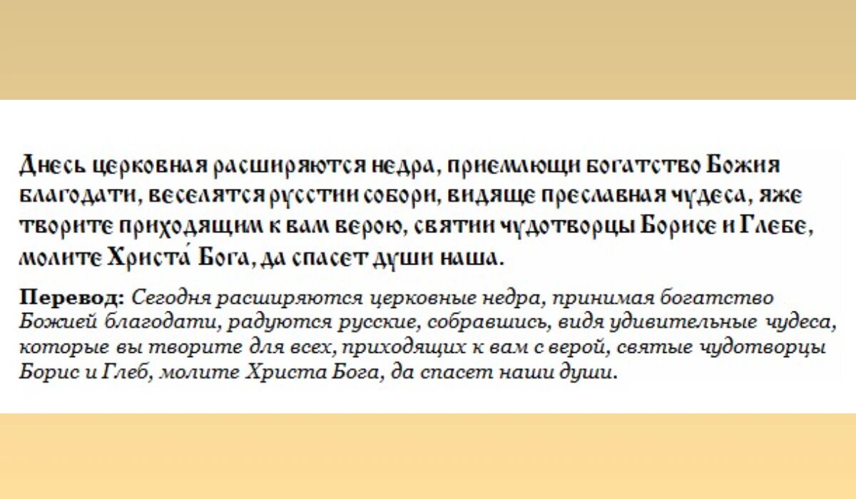 Какой сегодня праздник: можно ли работать на огороде и сажать рассаду на 15  и 16 мая в святых Бориса, Глеба, Мавры - дела, запреты, молитвы |  Драга.Лайф | Дзен