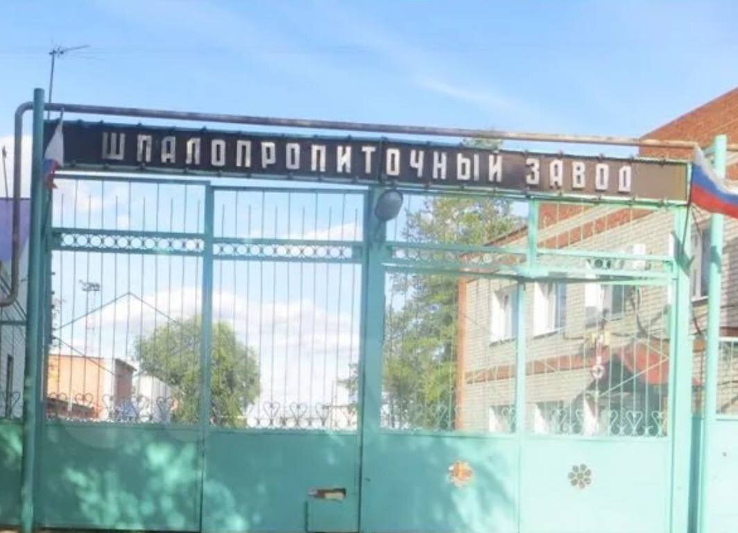    В Оренбурге за 237 млн рублей продают бывший шпалопропиточный завод. Что может появиться на его месте?