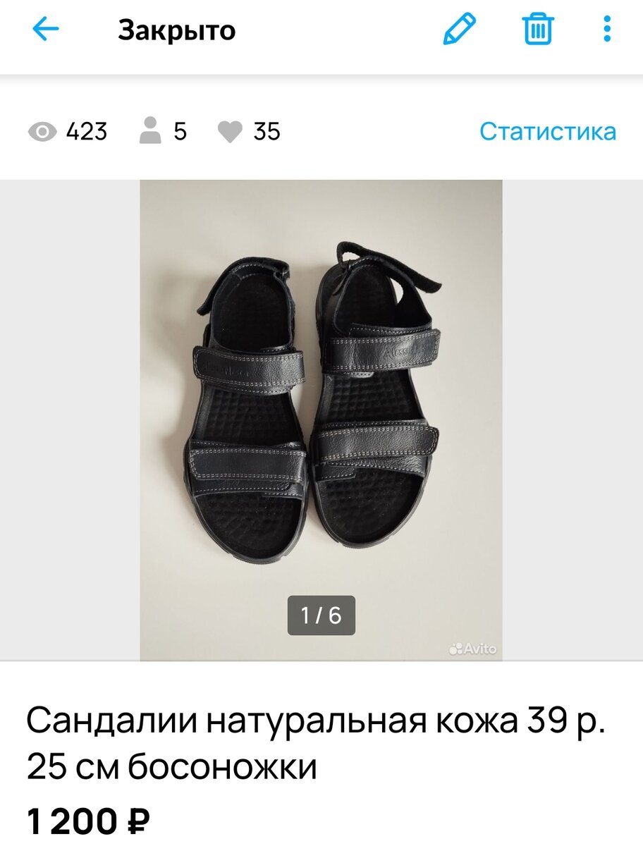 Босоножки сандалии сына
