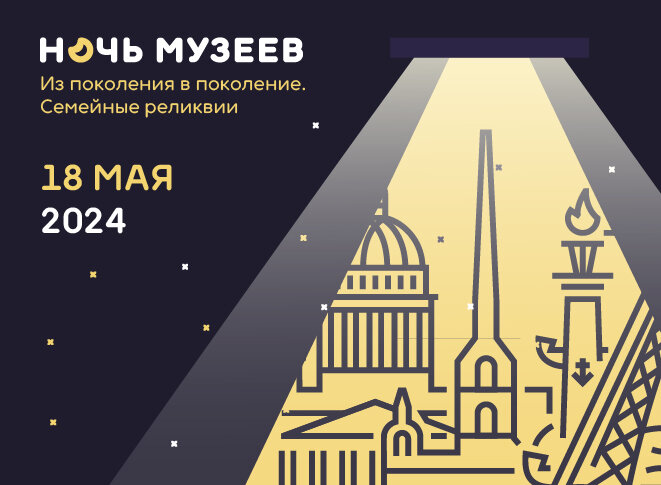 Изображение: Пресс-служба Музея Востока