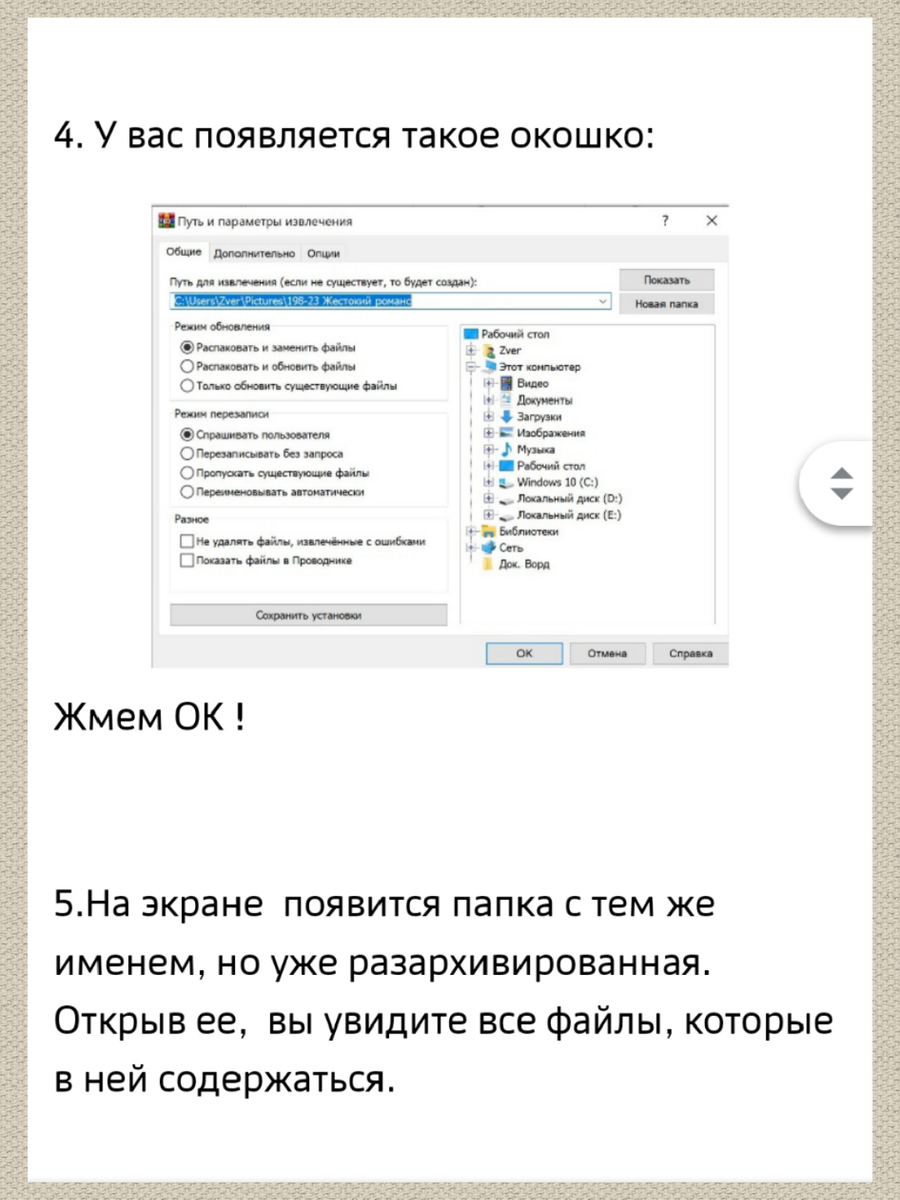 Подробная инструкция🔥Как распаковать архивную папку🔥 | Вышивка🐰 Схемы.  Ольга Смирнова | Дзен