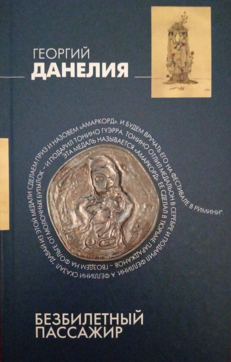 Москва; Эксмо; 2011. 416 стр.