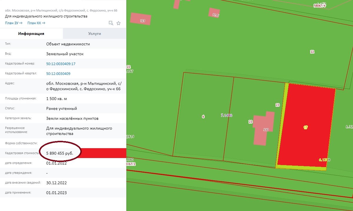 Публичная кадастровая карта