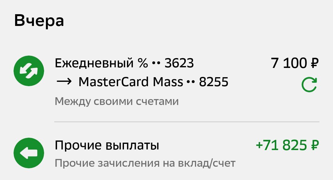 10% сразу заплатила себе.