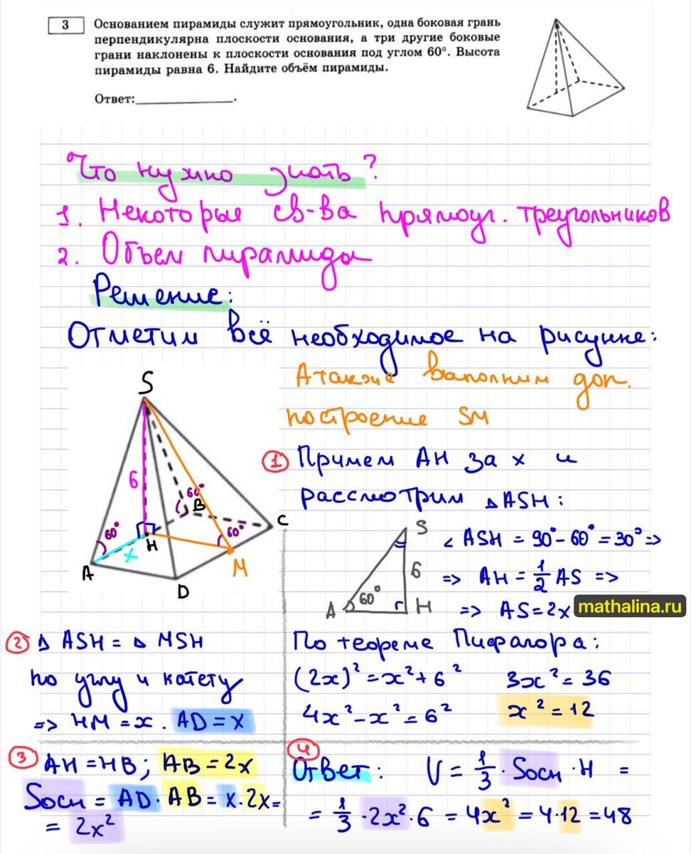 Самые завальные номера первой части профиля. Задание 3. Начало | MathAlina  | Дзен