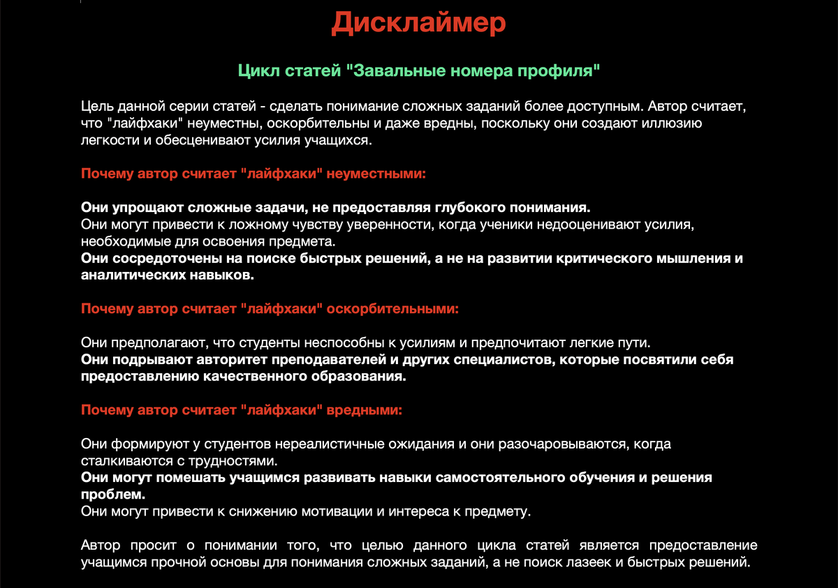 Самые завальные номера первой части профиля. Задание 3. Начало | MathAlina  | Дзен