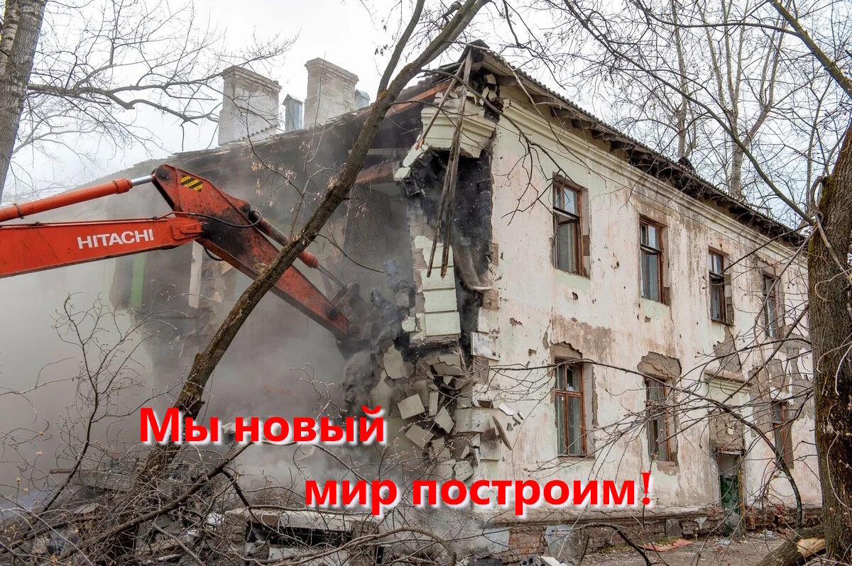 Ломаем старую систему