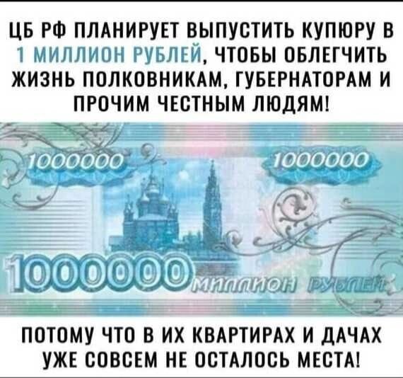 Купюра для чиновника