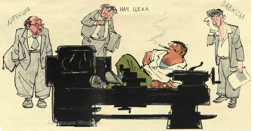 Художник  Е.Щеглов журнал "Крокодил" №16 1961