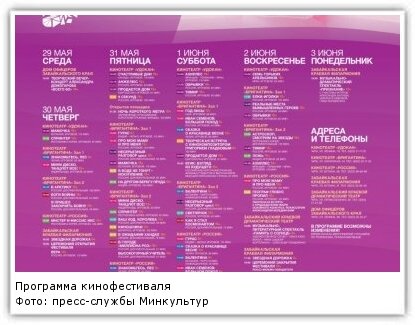 Министерство культуры опубликовало программу ХI Забайкальского международного фестиваля (18+). Его откроет 29 мая творческий вечер Александра Домогарова "Всего 60!" (16+).