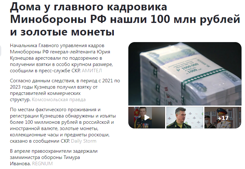Новостная лента Дзен
