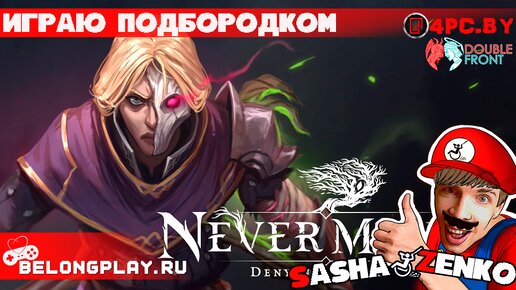 Never Mourn — Прохождение игры одной только мышкой и подбородком