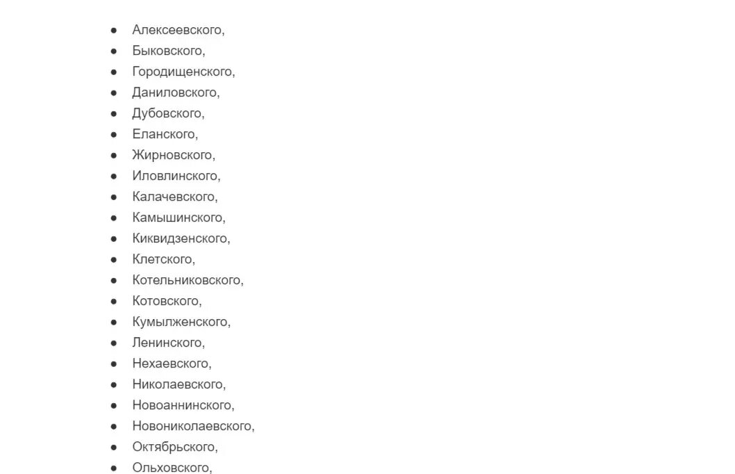     Источник: novostivolgograda.ru