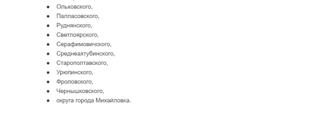     Источник: novostivolgograda.ru