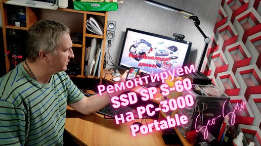 Ремонт SSD Silicon Power Slim S60 с помощью PC-3000 Portable!