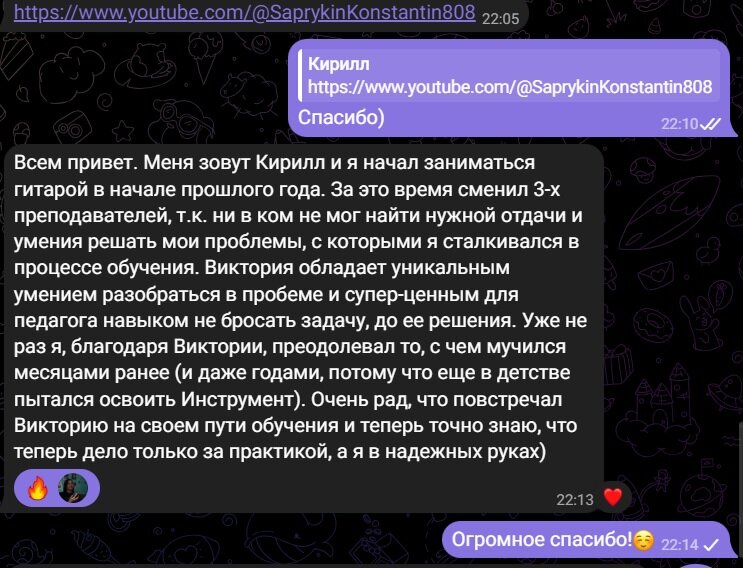 Отзыв Кирилла о работе со мной)