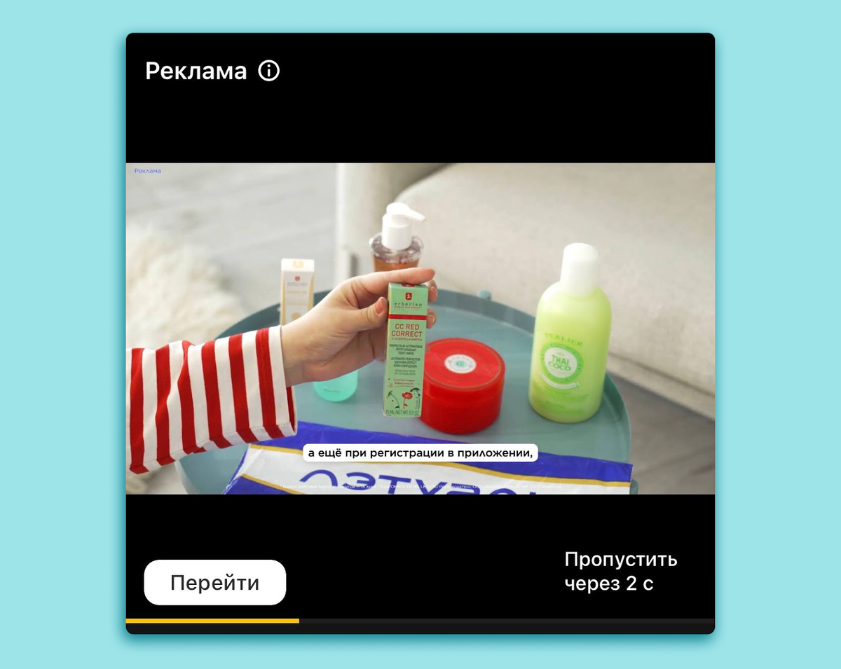 Реклама от бренда