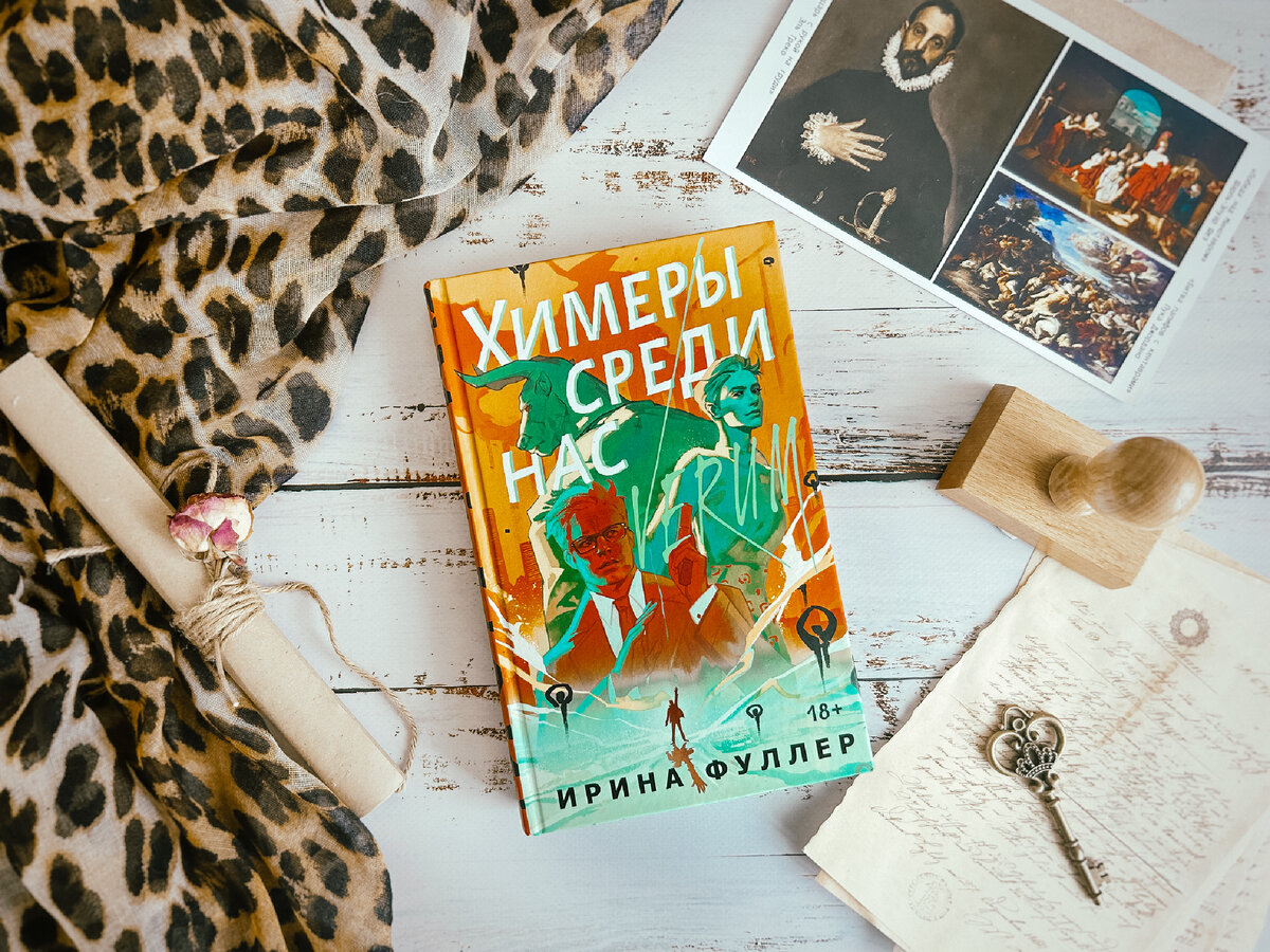 Твердая обложка, 480 стр, издательство Черным-бело