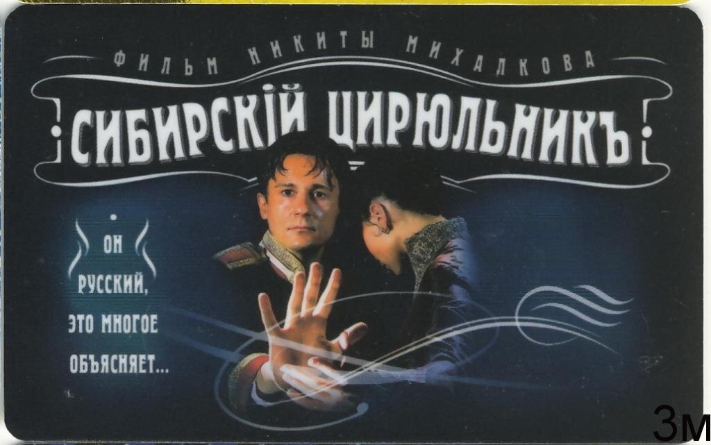 Сибирский цирюльник юнкера. Сибирский цирюльник перепелкина. Сибирский сильник алтай. Сибирский сильник алтай. Стеблов в сибирском цирюльнике.