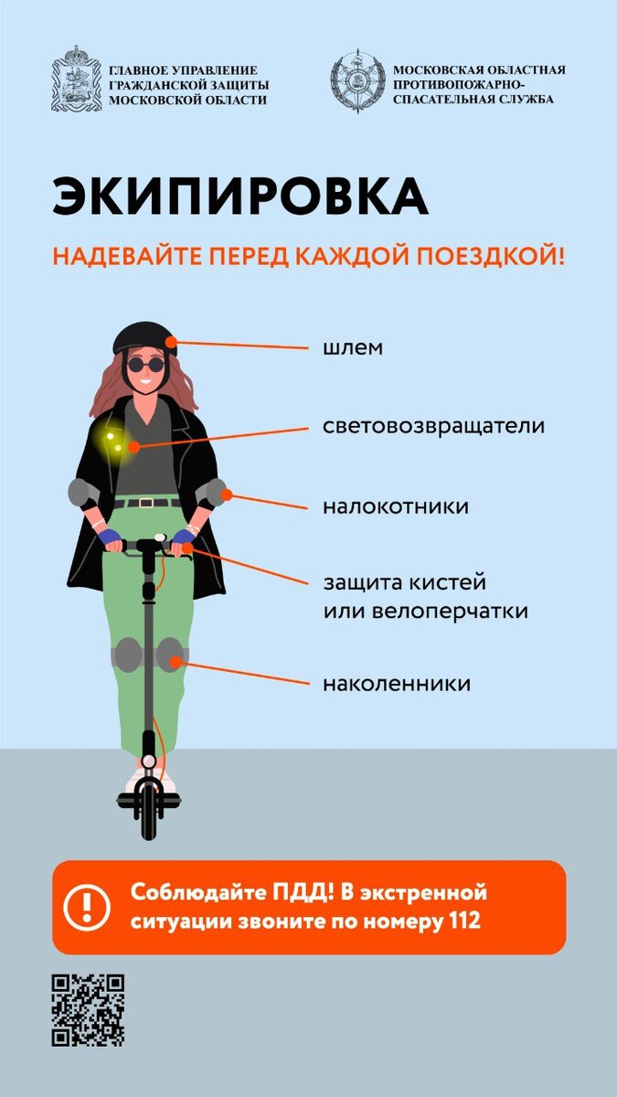 ГКУ МО "Мособлпожспас"