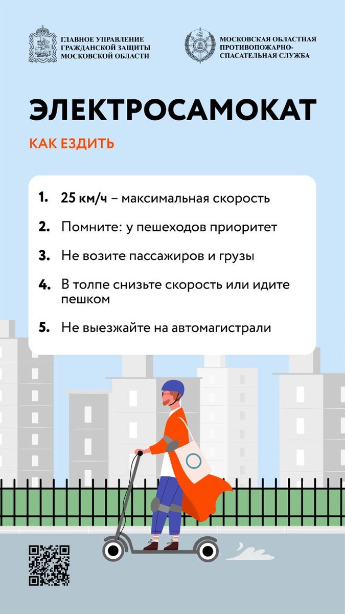 ГКУ МО "Мособлпожспас"
