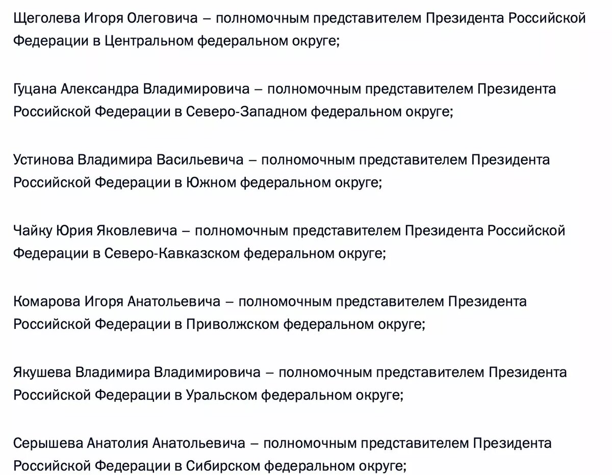     Источник: Скриншот сайта Кремля