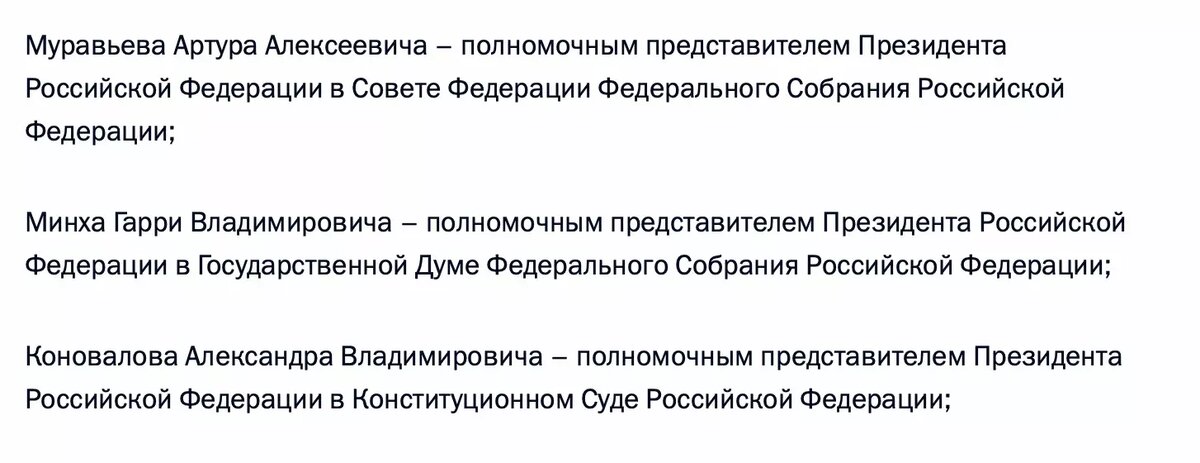     Источник: Скриншот сайта Кремля