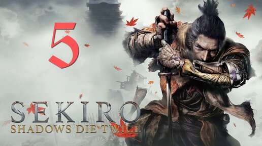 Sekiro: Shadows Die Twice[Тени Умирают Дважды]-прохождение на ПК#5: Ключ от храма!