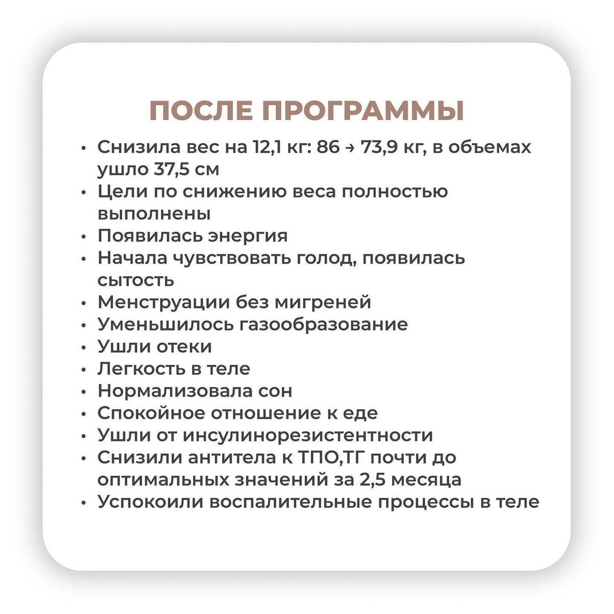 АИТ и лишний вес. Что делать? | Нутрициолог Евгения Кузьменко | Гипотиреоз  | АИТ | Дзен