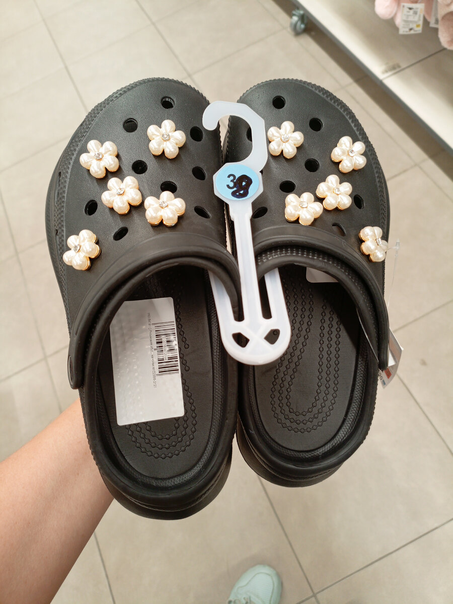 Те самые тапочки...