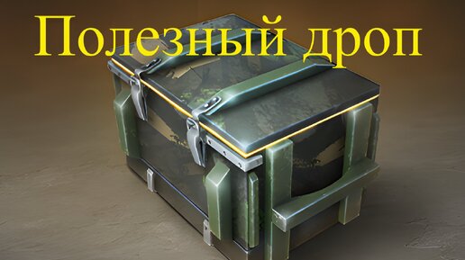 Контейнер дроп м