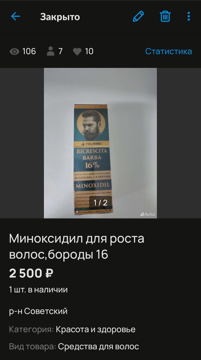 Даже качество фото хромает😂