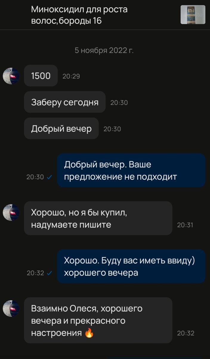 Милое общение меня всегда располагает...